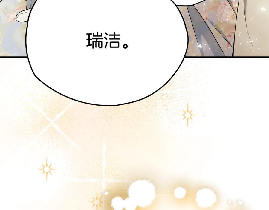 只想找爸爸合集漫画,第57话 总有他的陪伴267图