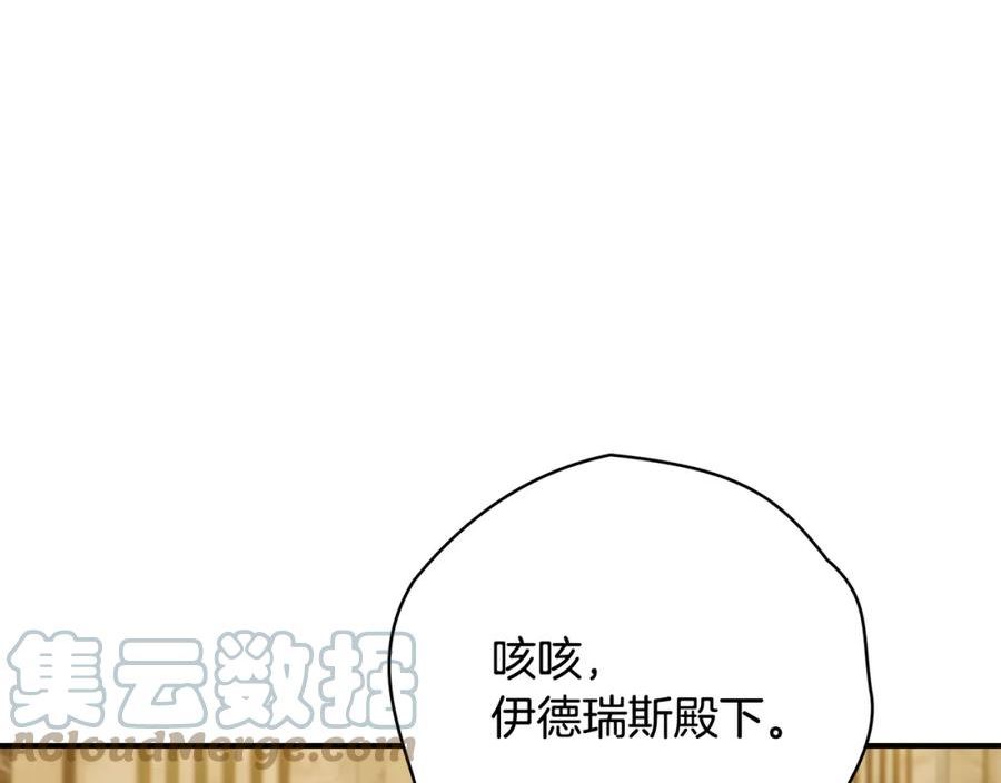 只想找爸爸合集漫画,第57话 总有他的陪伴65图