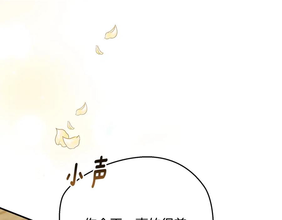 只想找爸爸全集漫画,第58话 王子护妻15图