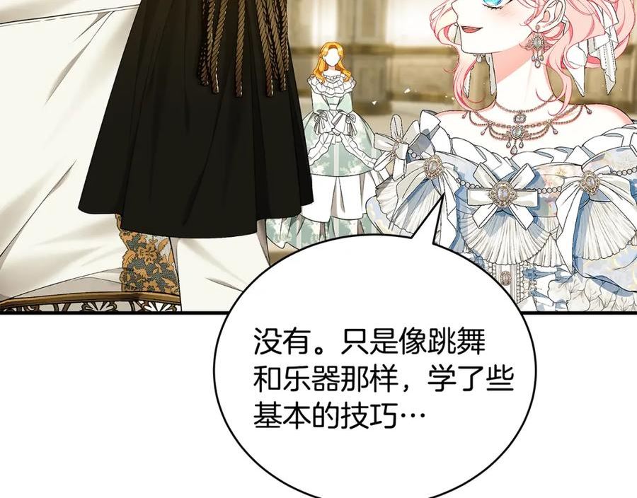 只想找爸爸全集漫画,第58话 王子护妻180图