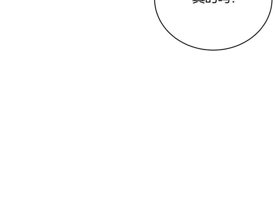 只想找爸爸全集漫画,第58话 王子护妻184图