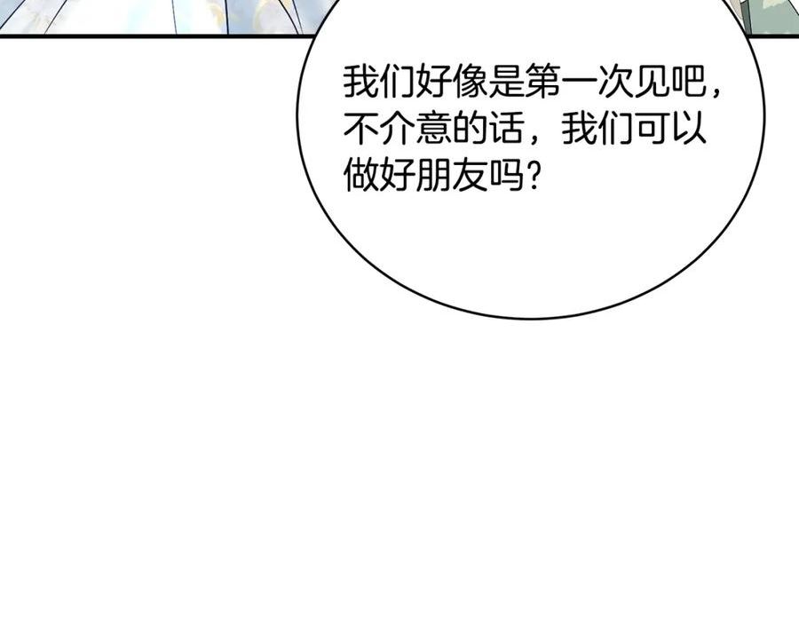 只想找爸爸全集漫画,第58话 王子护妻228图