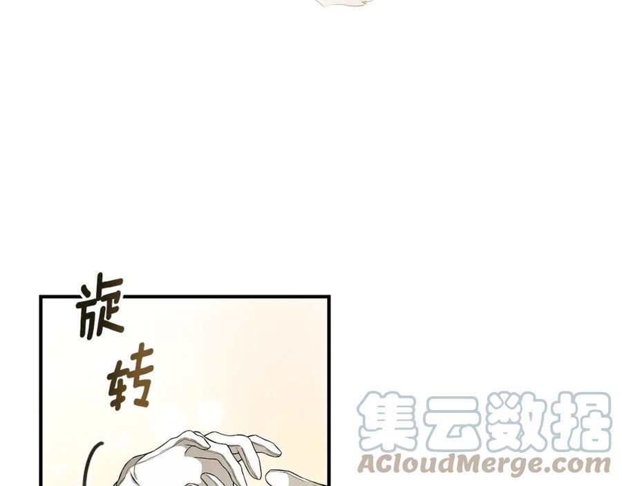 只想找爸爸全集漫画,第58话 王子护妻33图