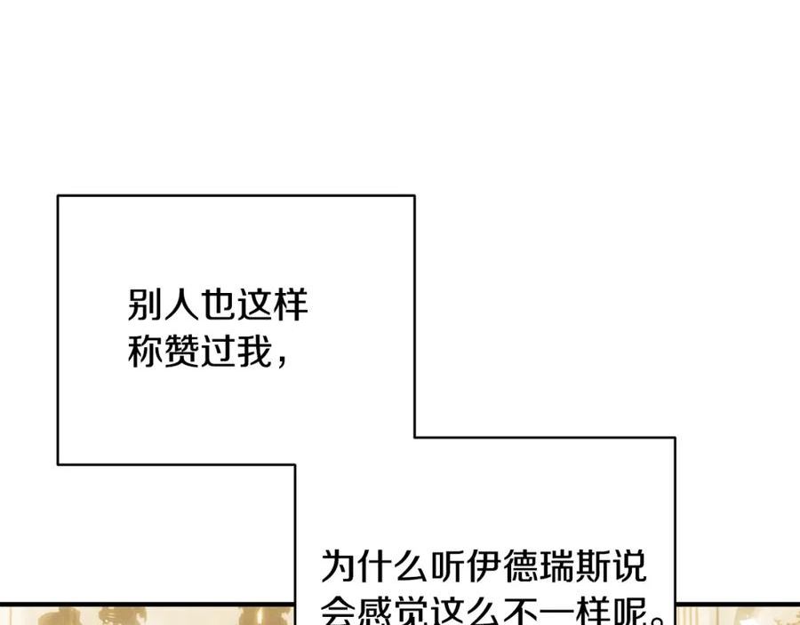 只想找爸爸全集漫画,第58话 王子护妻39图