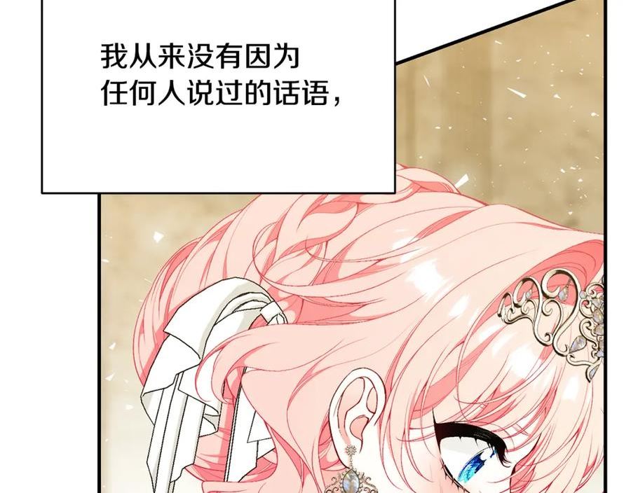 只想找爸爸全集漫画,第58话 王子护妻42图