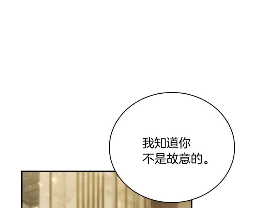 只想找爸爸漫画免费阅读漫画,第59话 王子吃醋135图