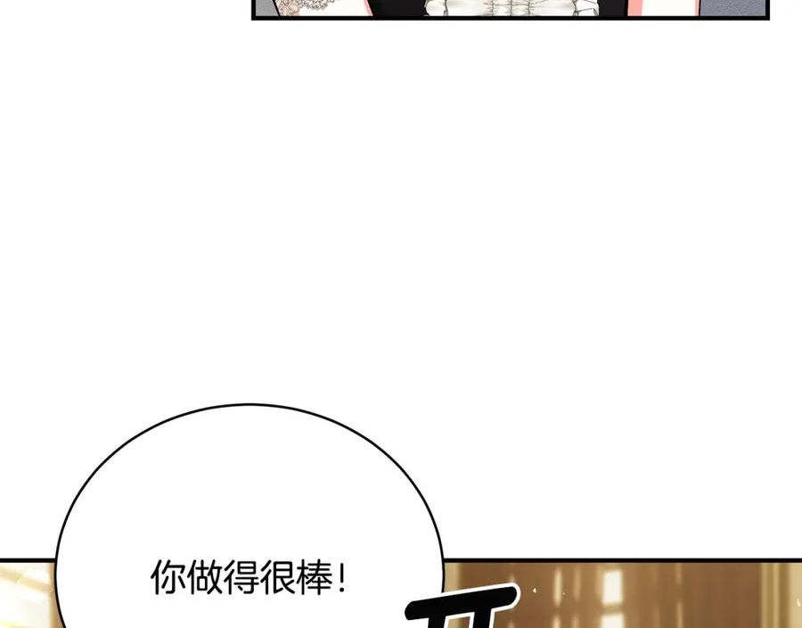 只想找爸爸漫画免费阅读漫画,第59话 王子吃醋160图