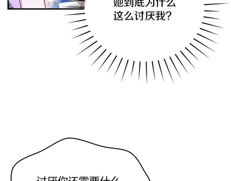 只想找爸爸漫画免费阅读漫画,第59话 王子吃醋206图