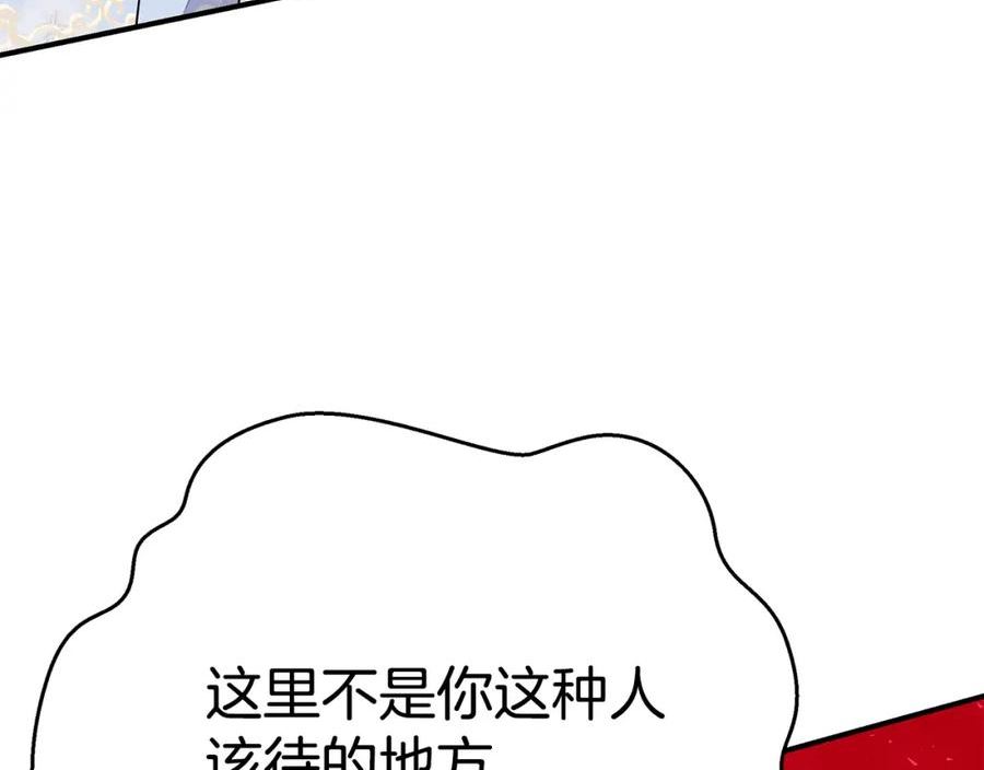 只想找爸爸漫画免费阅读漫画,第59话 王子吃醋224图