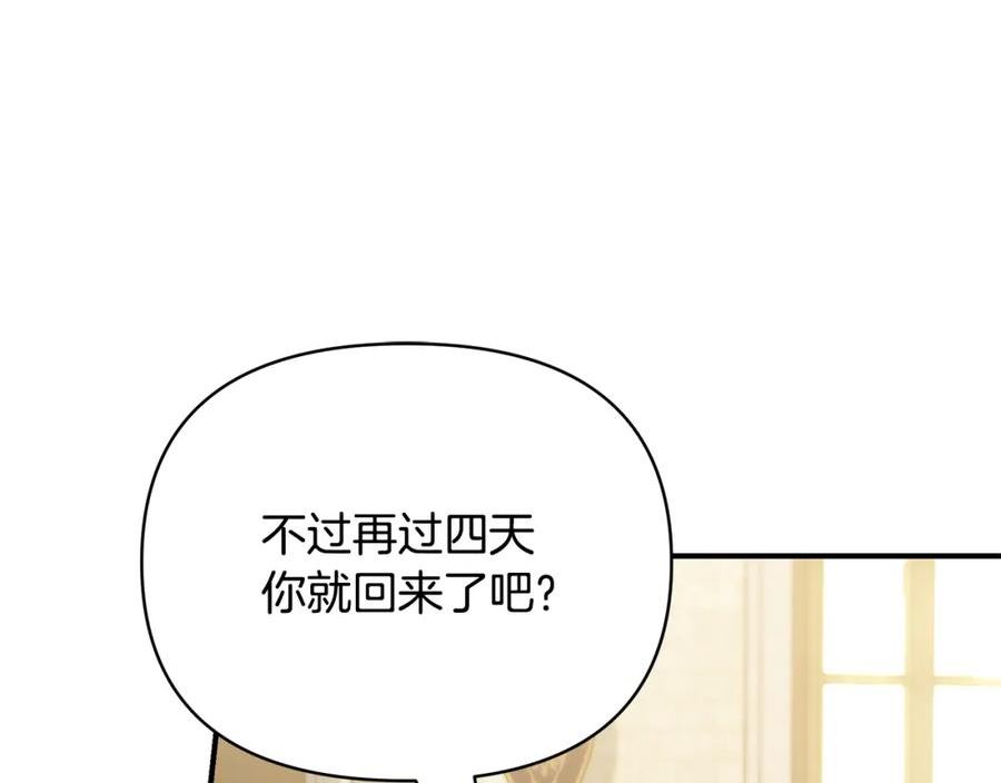 只想找爸爸合集漫画,第64话 想爸爸102图