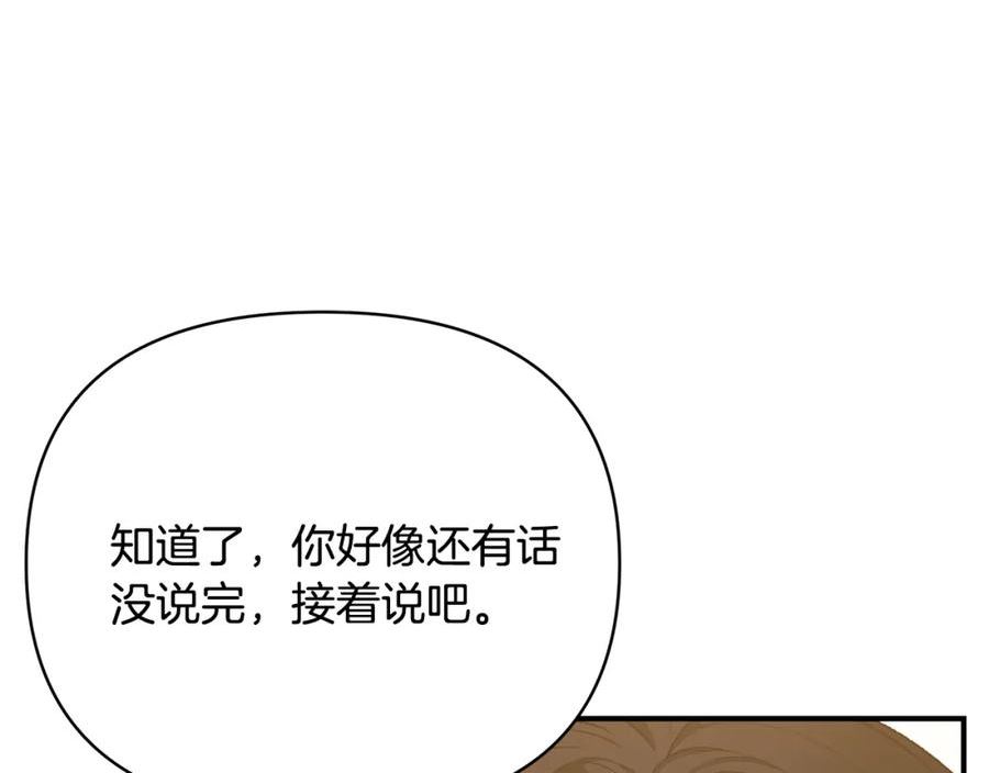 只想找爸爸合集漫画,第64话 想爸爸187图