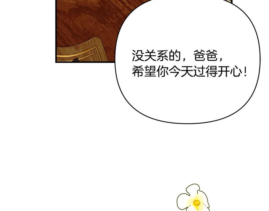 只想找爸爸合集漫画,第64话 想爸爸232图