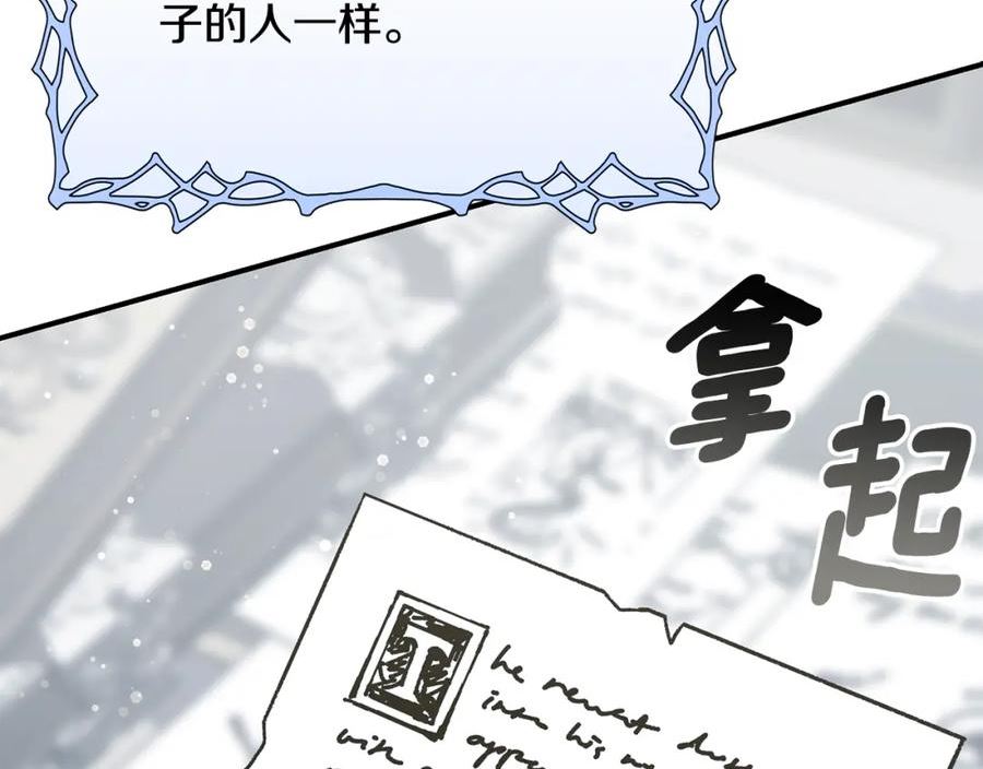 只想找爸爸合集漫画,第64话 想爸爸255图