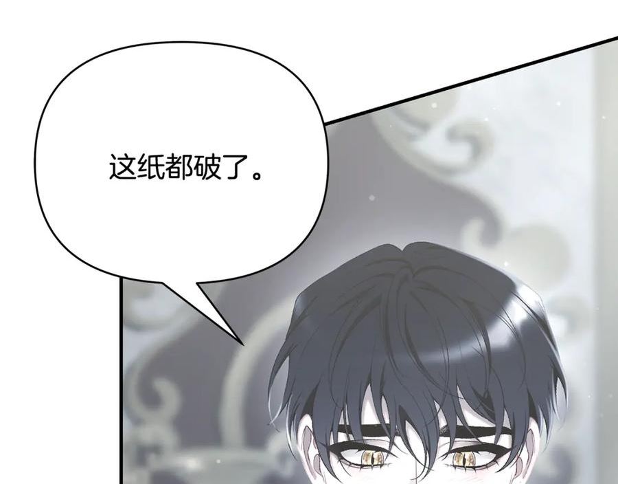 只想找爸爸合集漫画,第64话 想爸爸267图