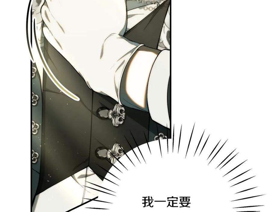 只想找爸爸漫画,第65话 下定决心表白了110图