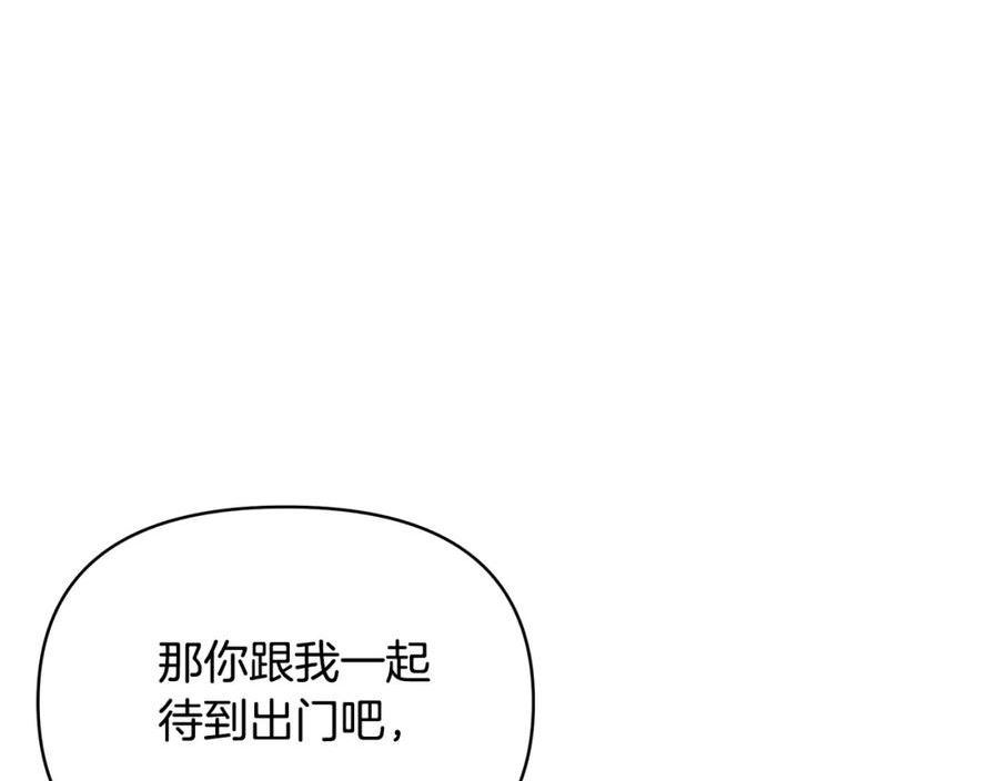 只想找爸爸漫画,第65话 下定决心表白了136图