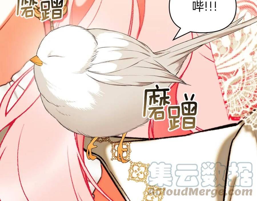 只想找爸爸漫画,第65话 下定决心表白了141图