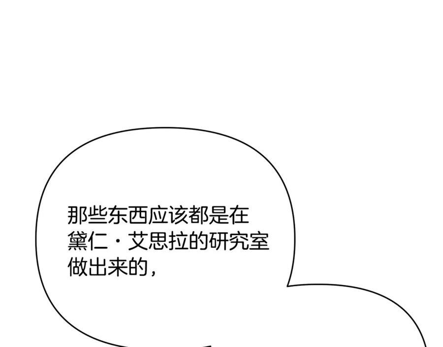 只想找爸爸漫画,第65话 下定决心表白了271图