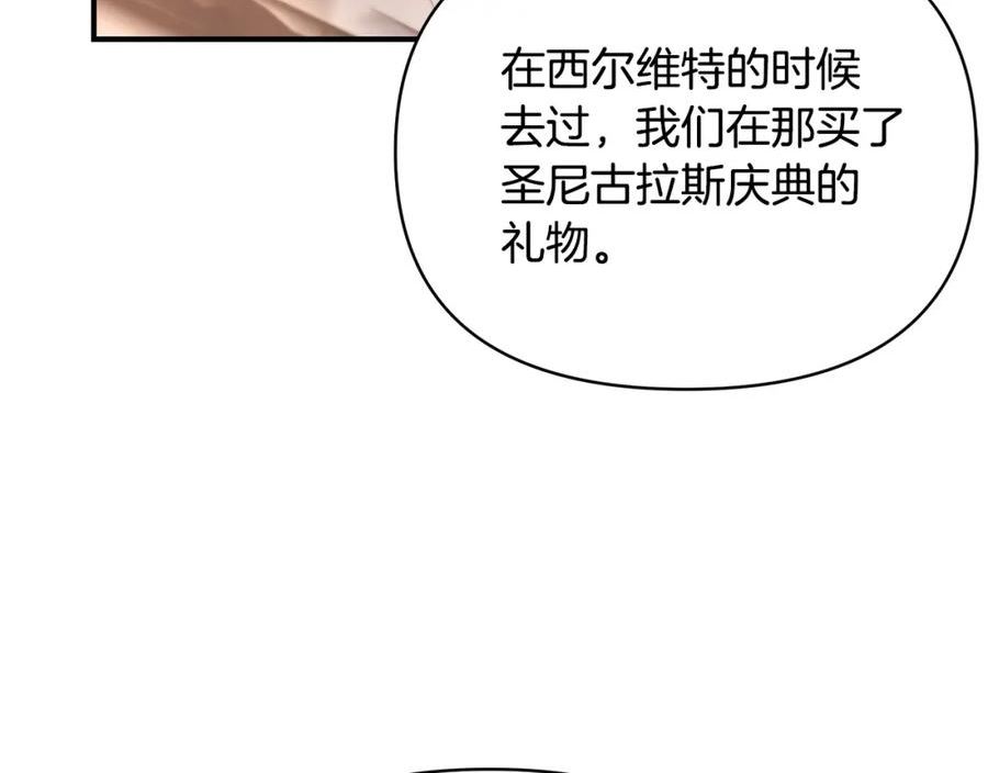 只想找爸爸漫画,第65话 下定决心表白了274图