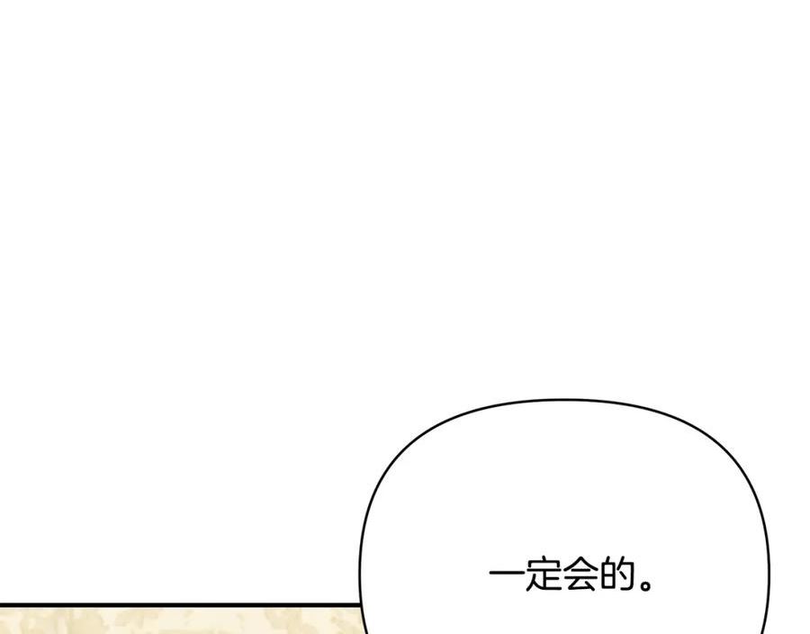 只想找爸爸漫画,第65话 下定决心表白了286图