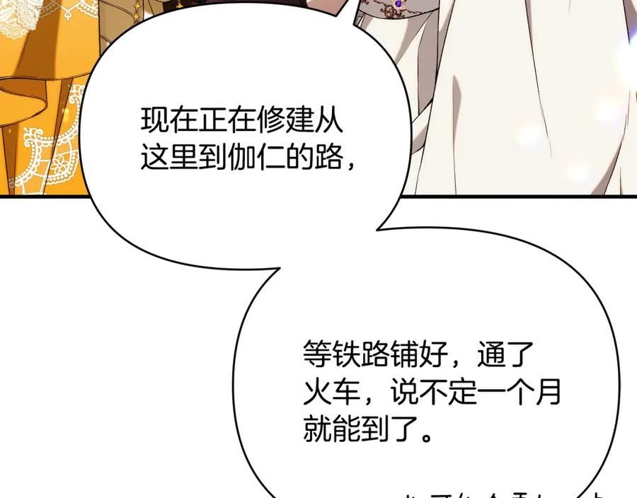 只想找爸爸漫画,第65话 下定决心表白了292图