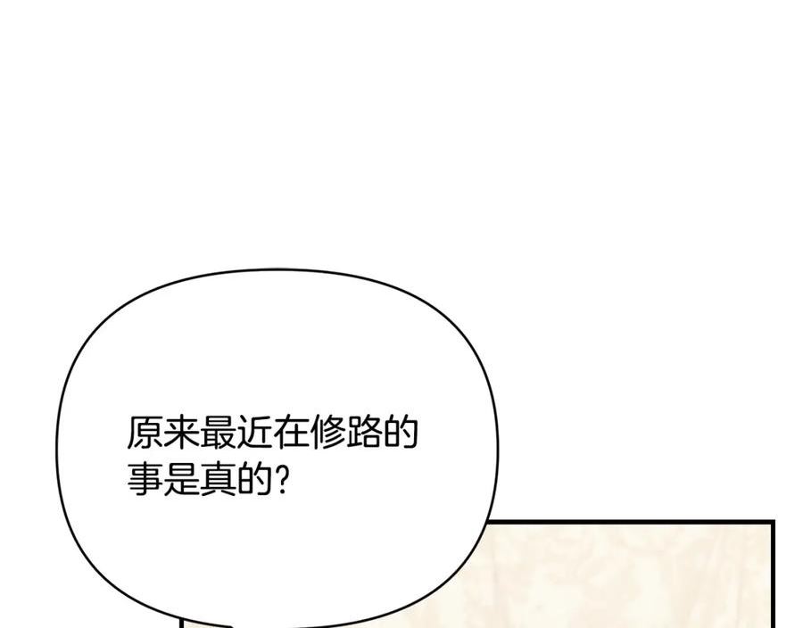 只想找爸爸漫画,第65话 下定决心表白了294图