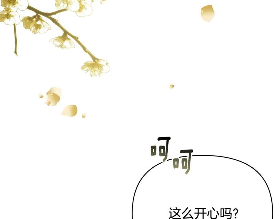 只想找爸爸漫画,第65话 下定决心表白了63图