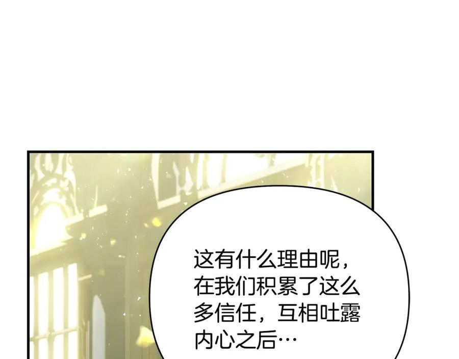 只想找爸爸漫画,第65话 下定决心表白了78图