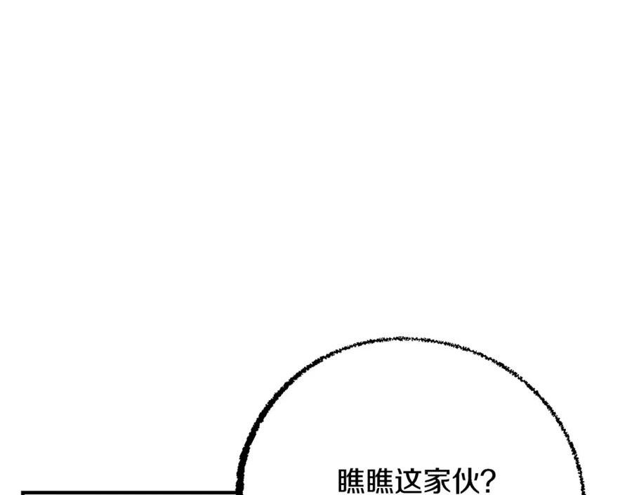 只想找爸爸漫画,第65话 下定决心表白了91图