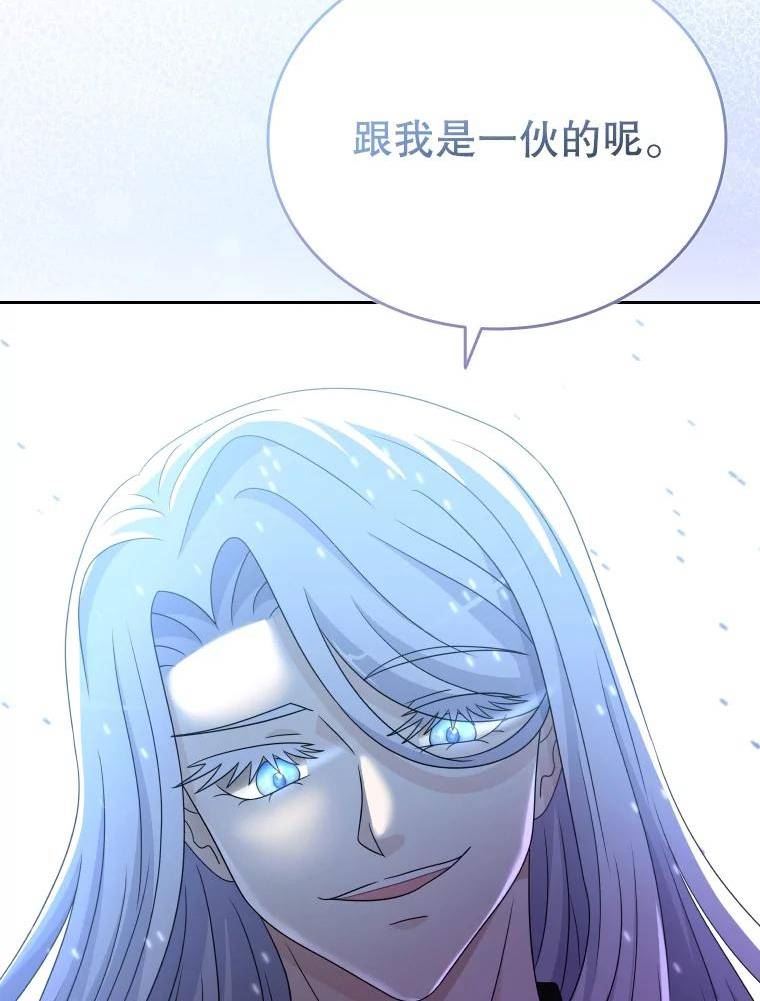 拉吉爱特之书漫画,52.救出天狐100图