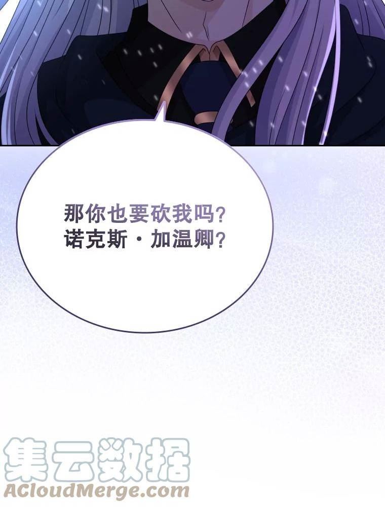 拉吉爱特之书漫画,52.救出天狐101图