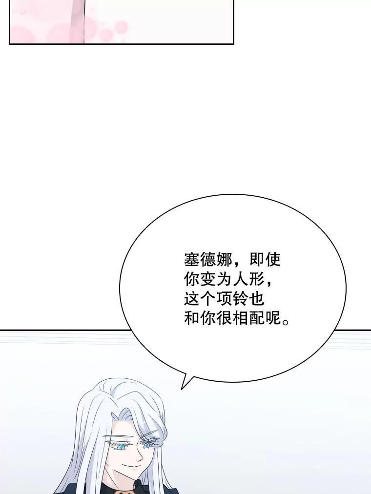 拉吉爱特之书漫画,52.救出天狐110图