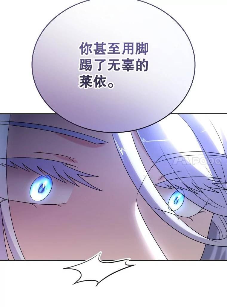 拉吉爱特之书漫画,52.救出天狐118图