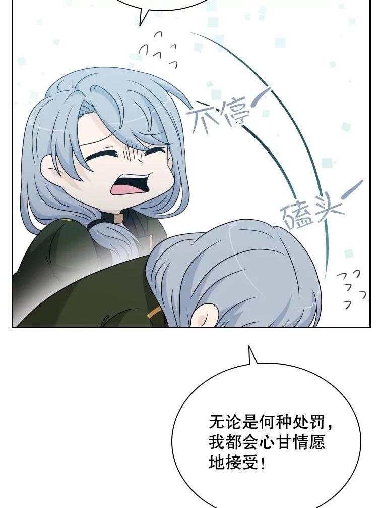 拉吉爱特之书漫画,52.救出天狐123图