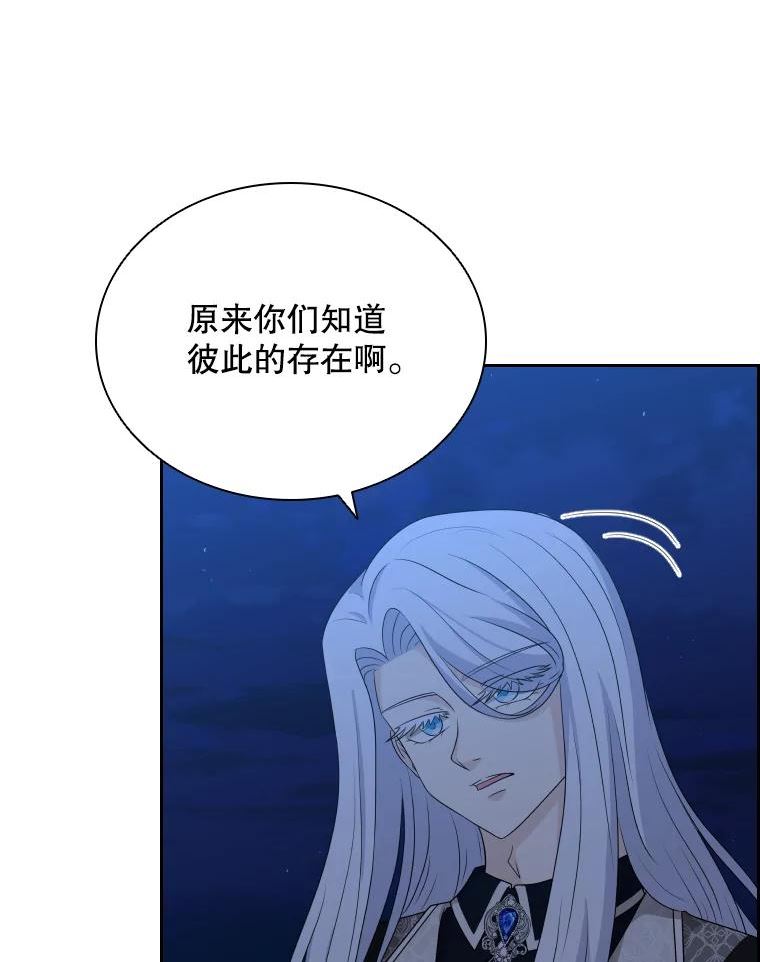 拉吉爱特之书漫画,40.回家10图