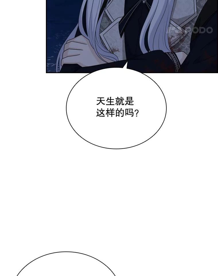 拉吉爱特之书漫画,40.回家11图