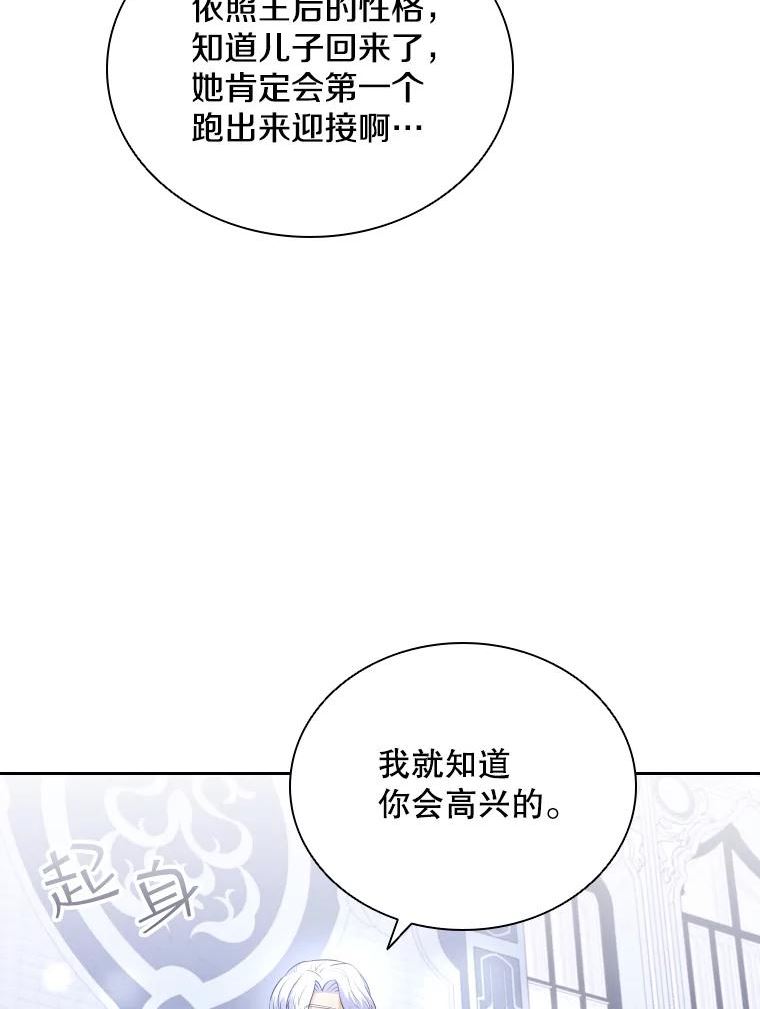 拉吉爱特之书漫画,40.回家111图