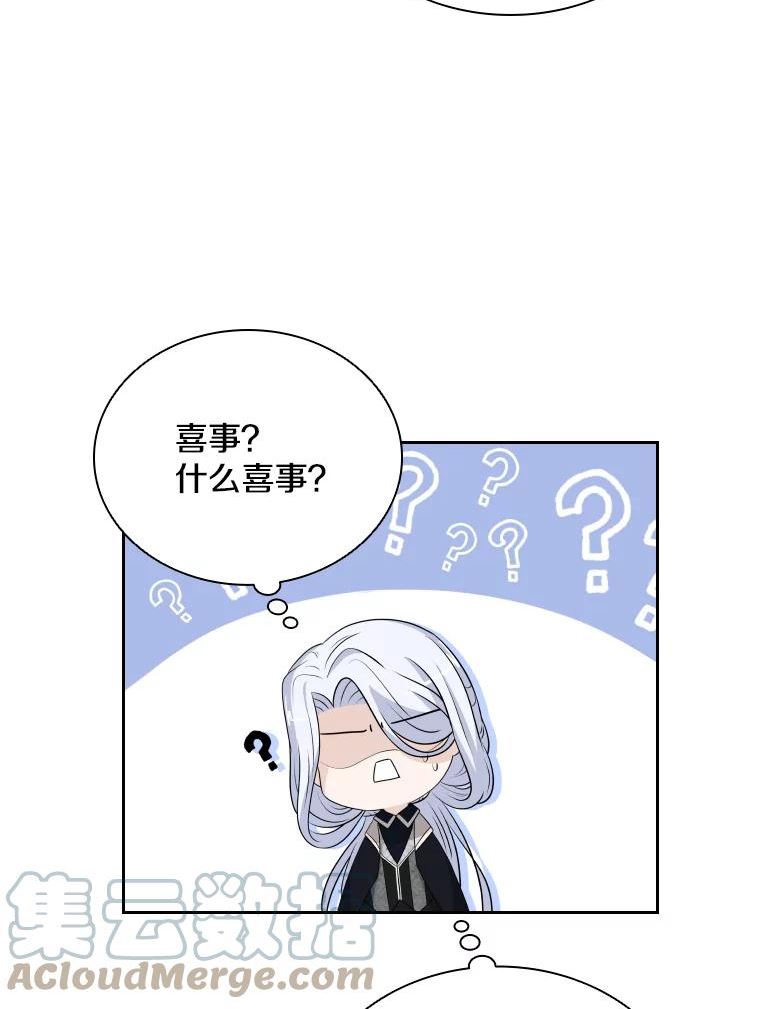 拉吉爱特之书漫画,40.回家113图