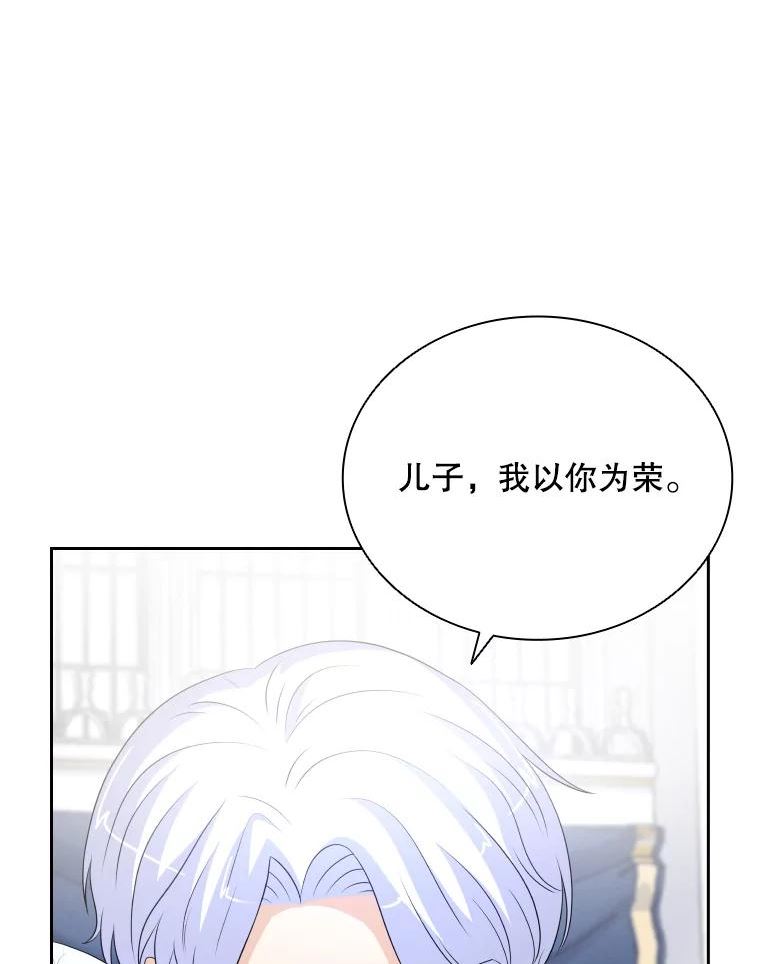 拉吉爱特之书漫画,40.回家116图