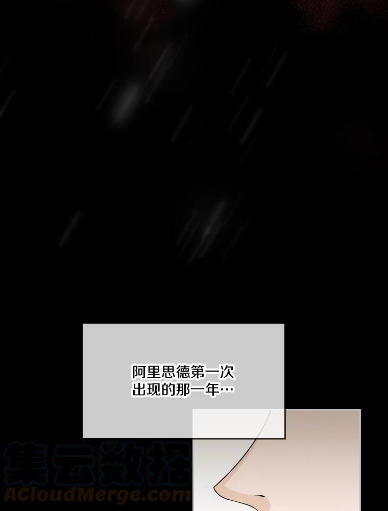 拉吉爱特之书漫画,40.回家25图