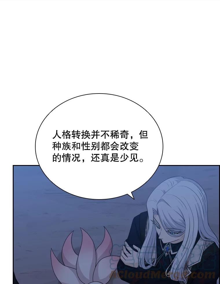 拉吉爱特之书漫画,40.回家29图