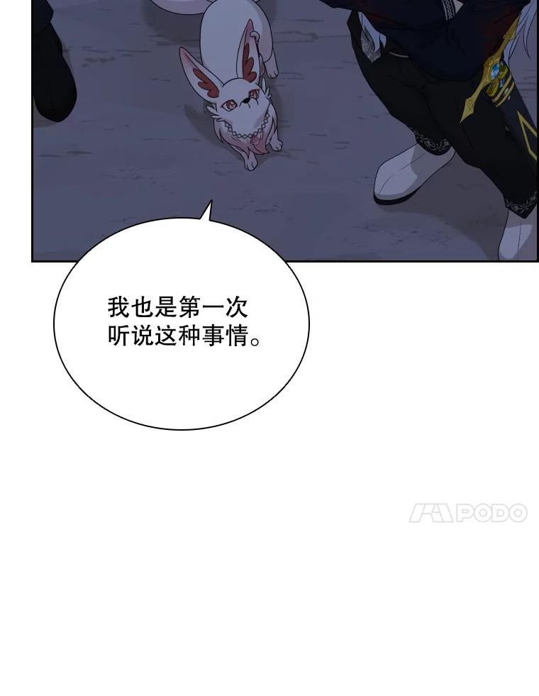 拉吉爱特之书漫画,40.回家30图