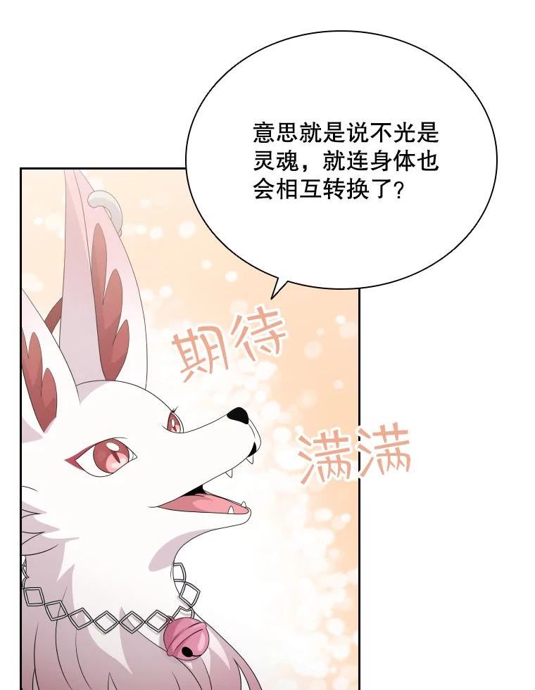 拉吉爱特之书漫画,40.回家31图