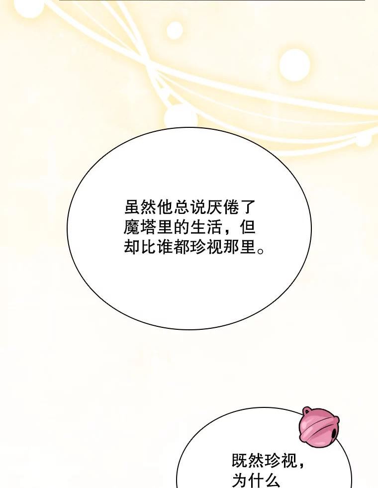 拉吉爱特之书漫画,40.回家39图