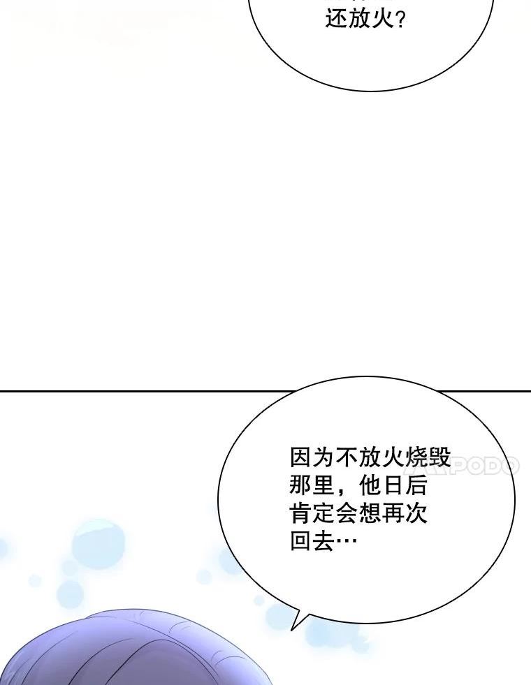 拉吉爱特之书漫画,40.回家40图