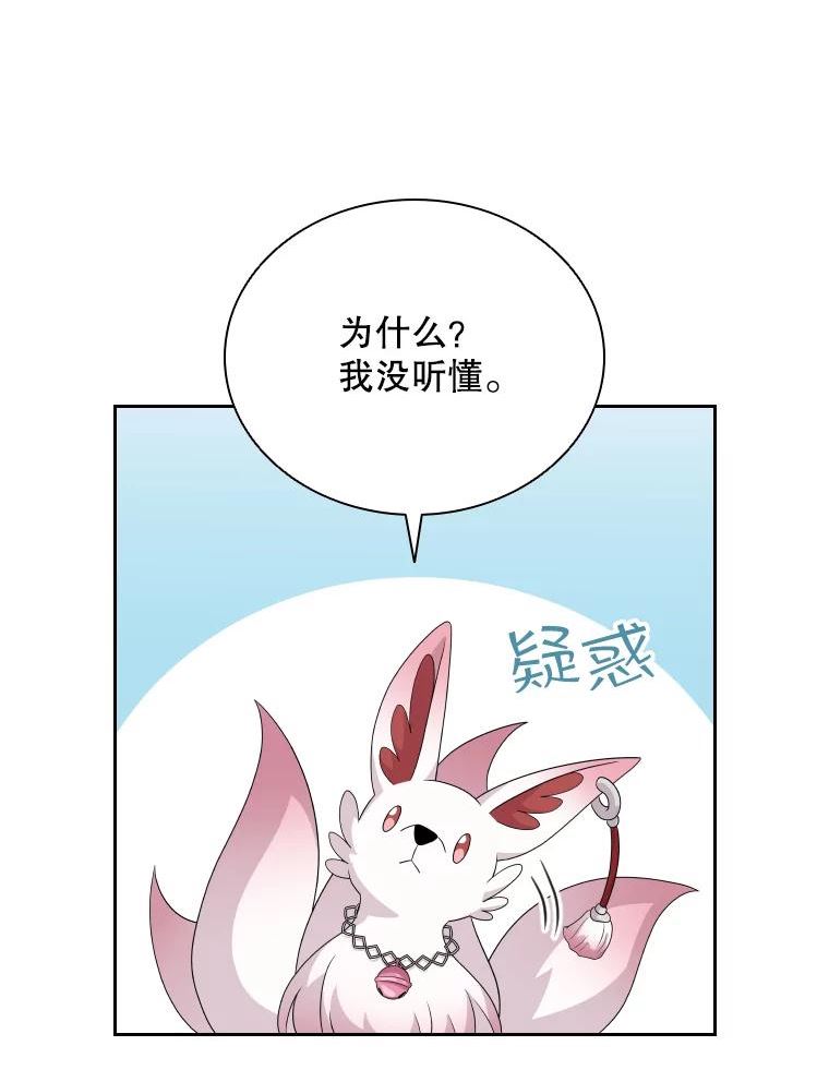 拉吉爱特之书漫画,40.回家42图