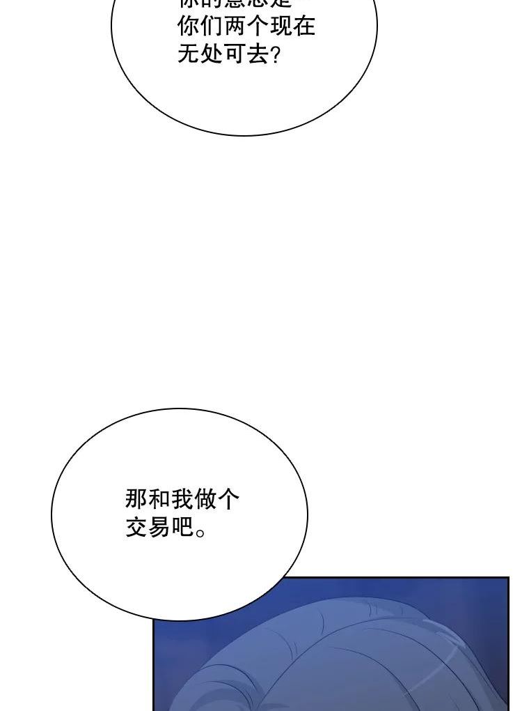 拉吉爱特之书漫画,40.回家46图