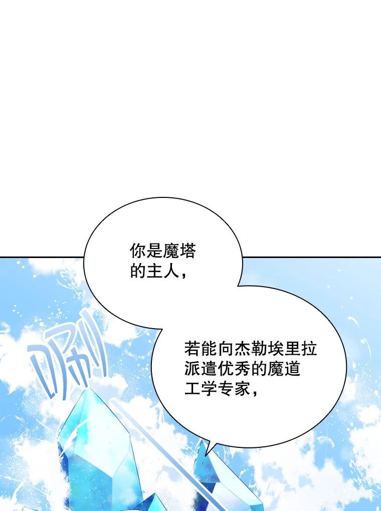 拉吉爱特之书漫画,40.回家48图