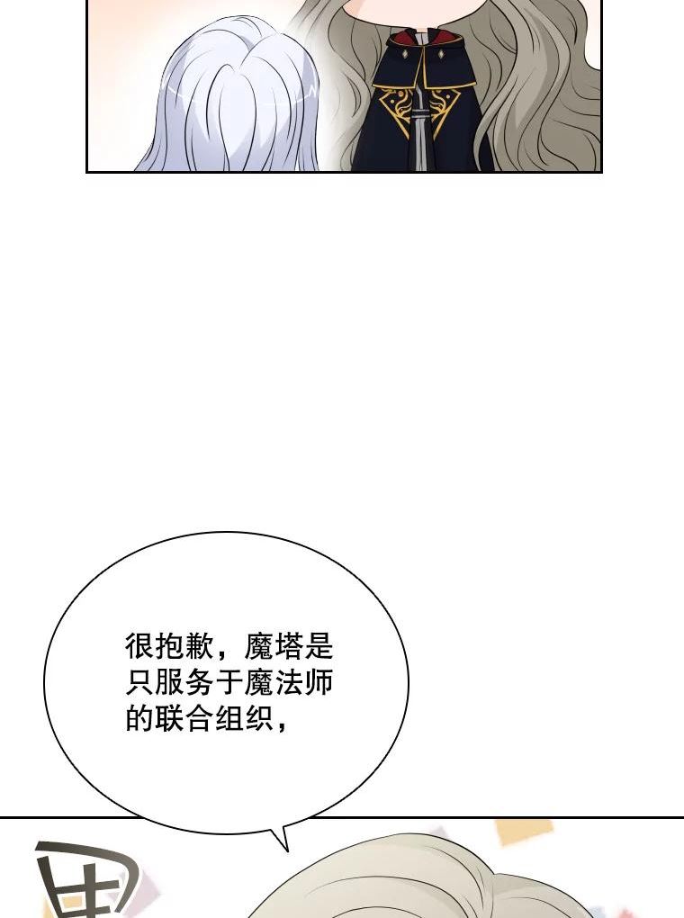 拉吉爱特之书漫画,40.回家51图