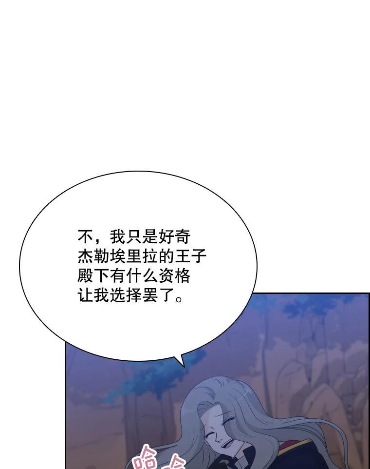 拉吉爱特之书漫画,40.回家58图